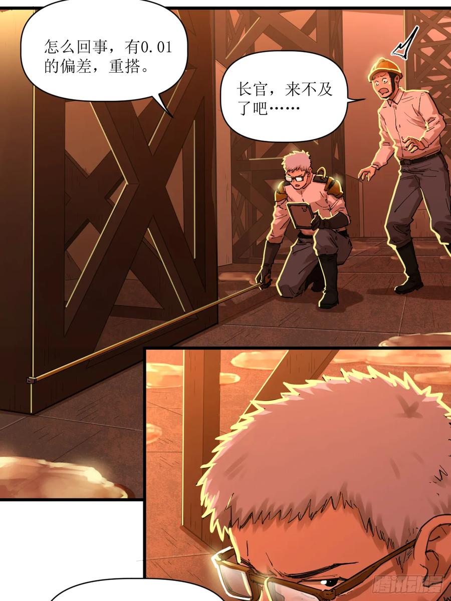 054 换装与小偷 第26页