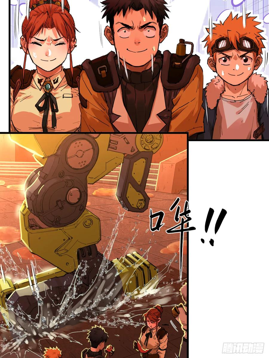 054 换装与小偷 第29页