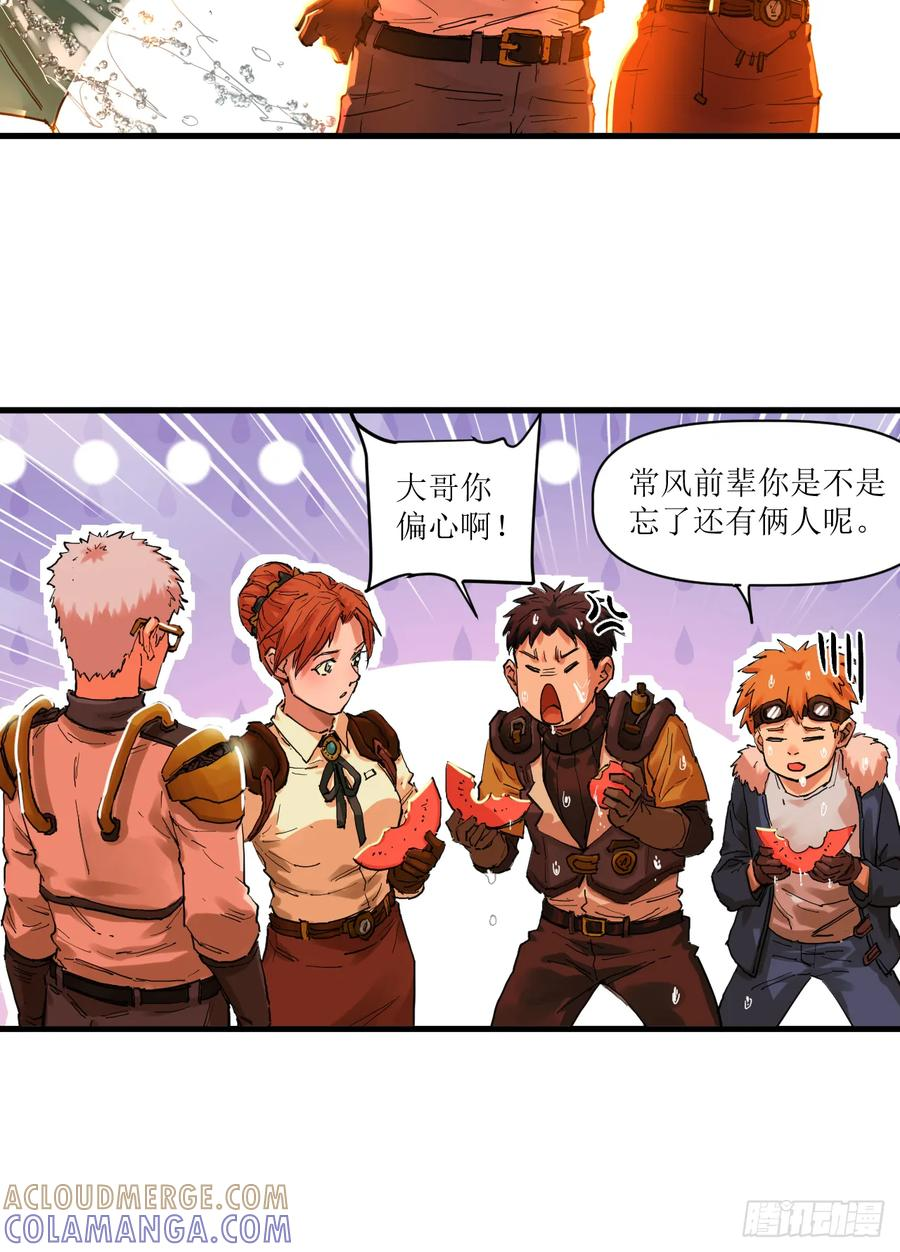054 换装与小偷 第31页