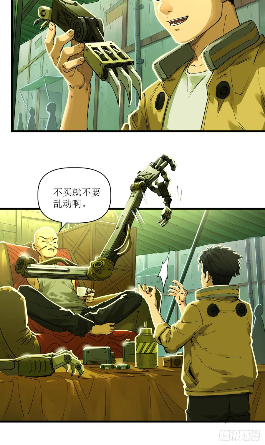054 换装与小偷 第36页