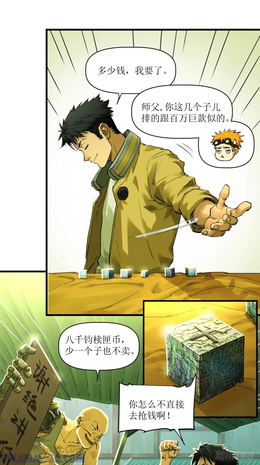 054 换装与小偷 第37页