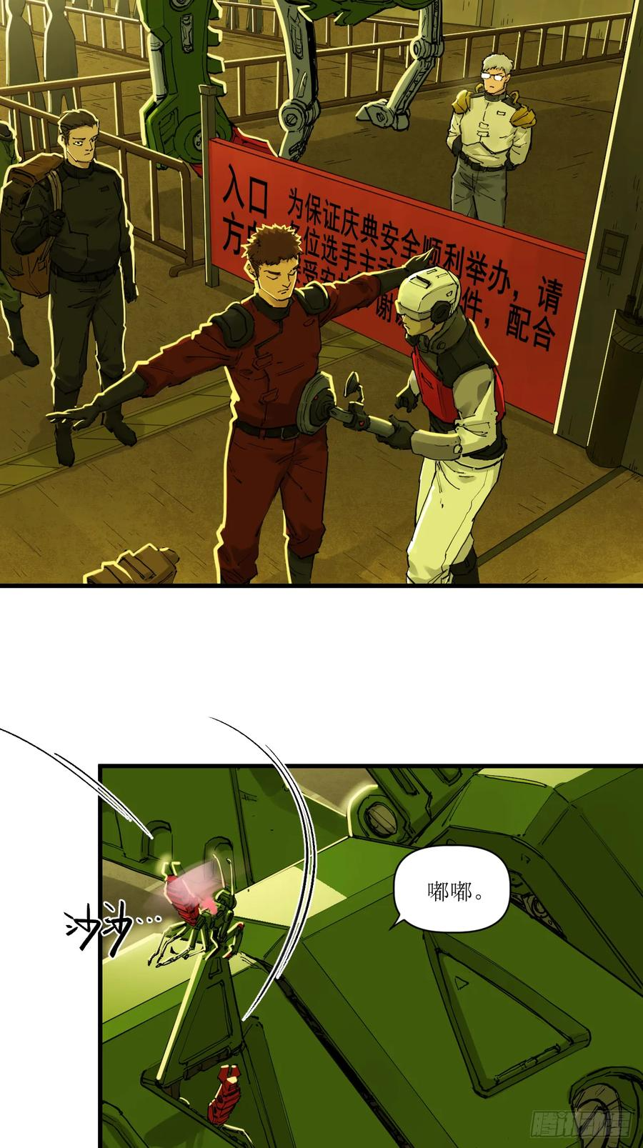 054 换装与小偷 第39页