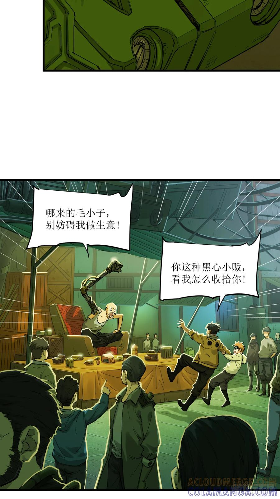 054 换装与小偷 第40页