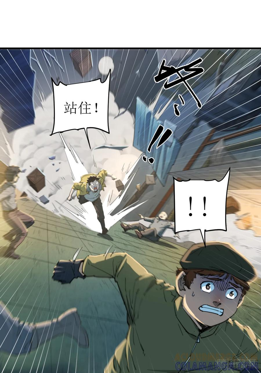054 换装与小偷 第43页