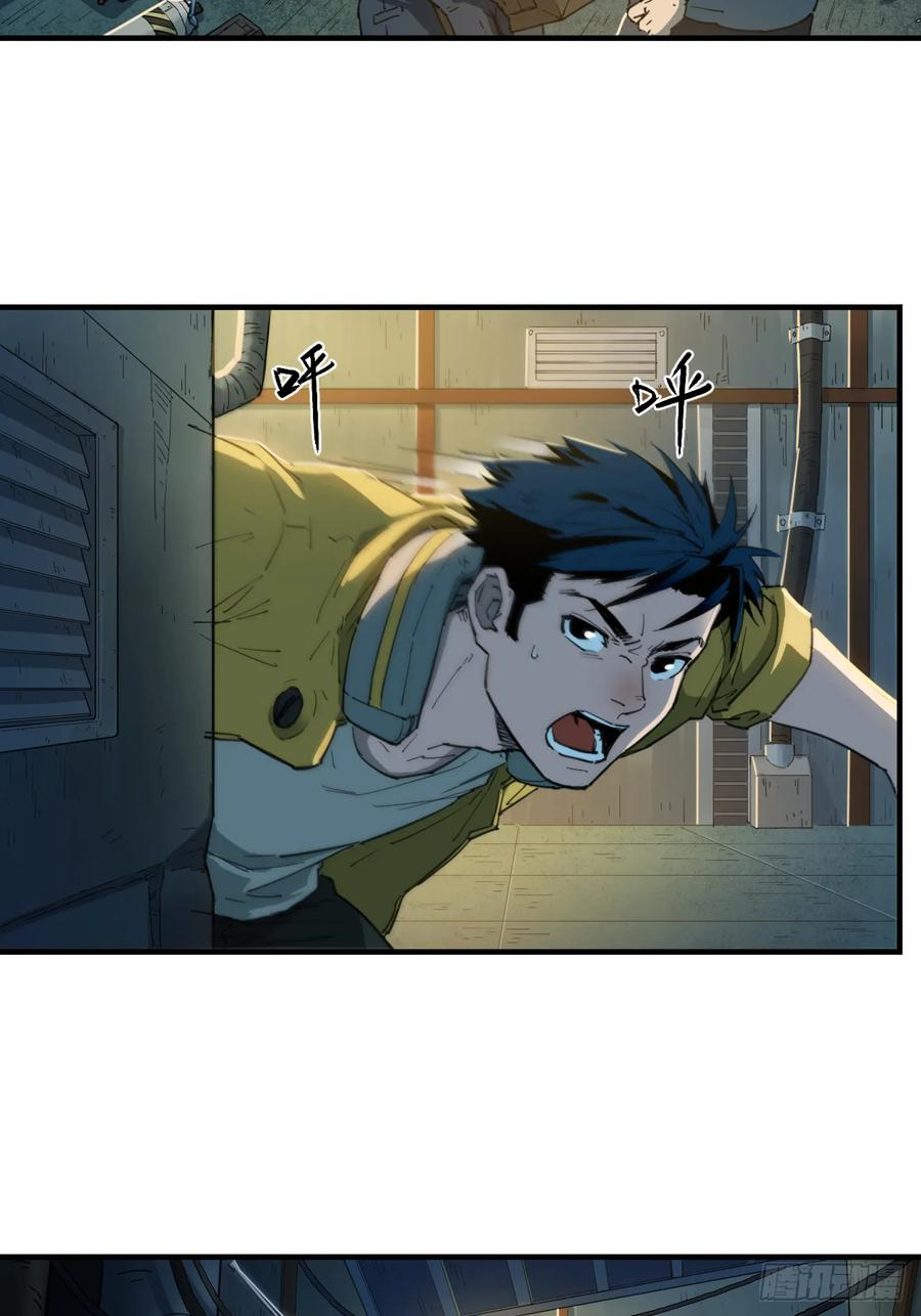 054 换装与小偷 第45页