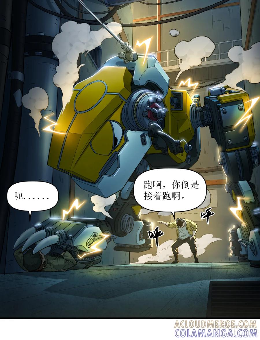 054 换装与小偷 第46页