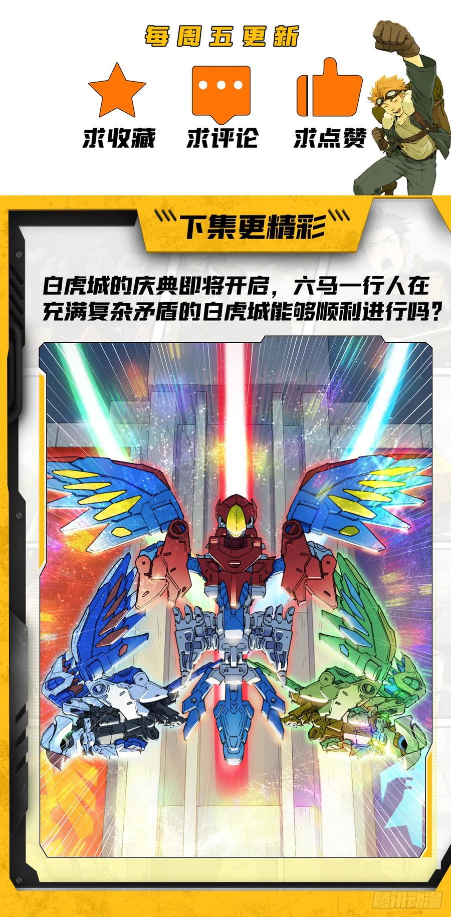 054 换装与小偷 第47页