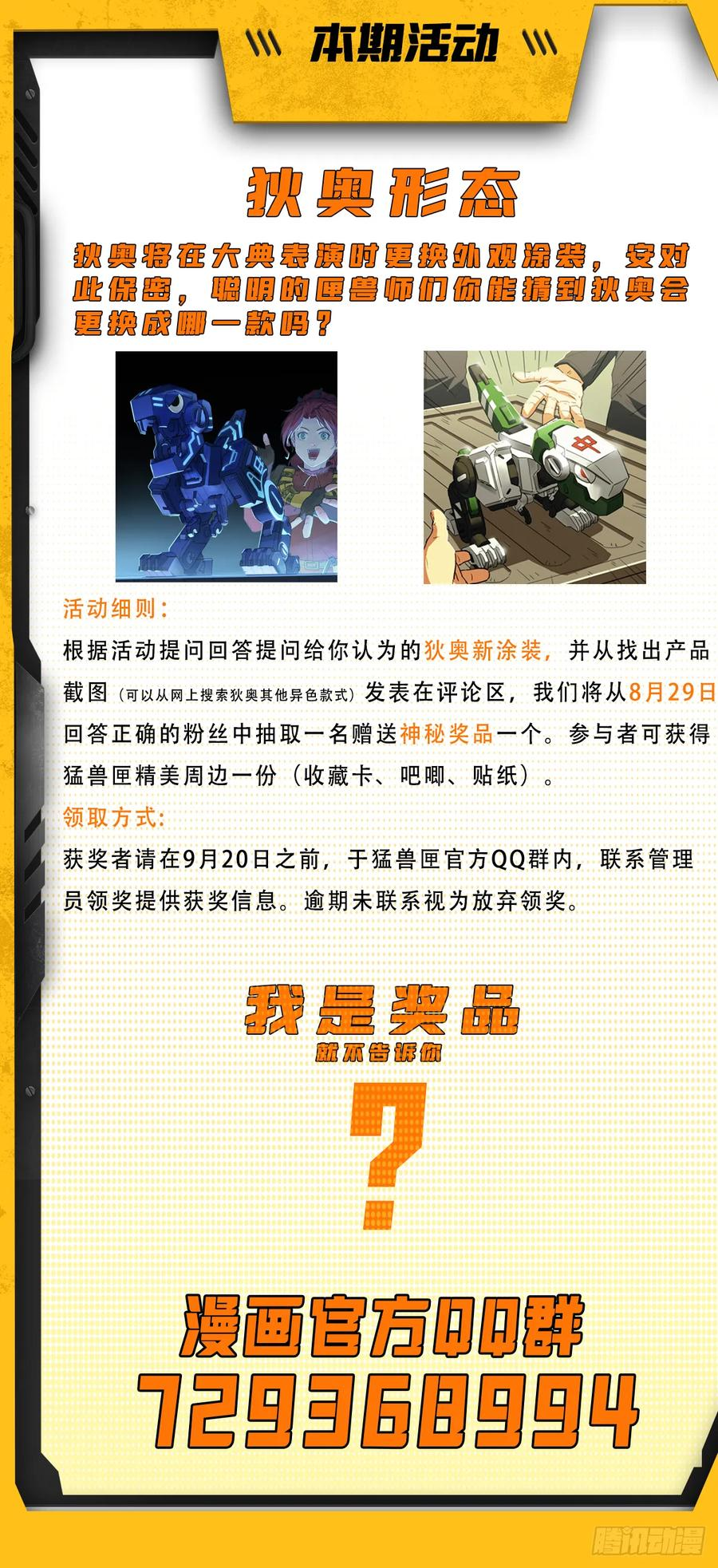 054 换装与小偷 第48页