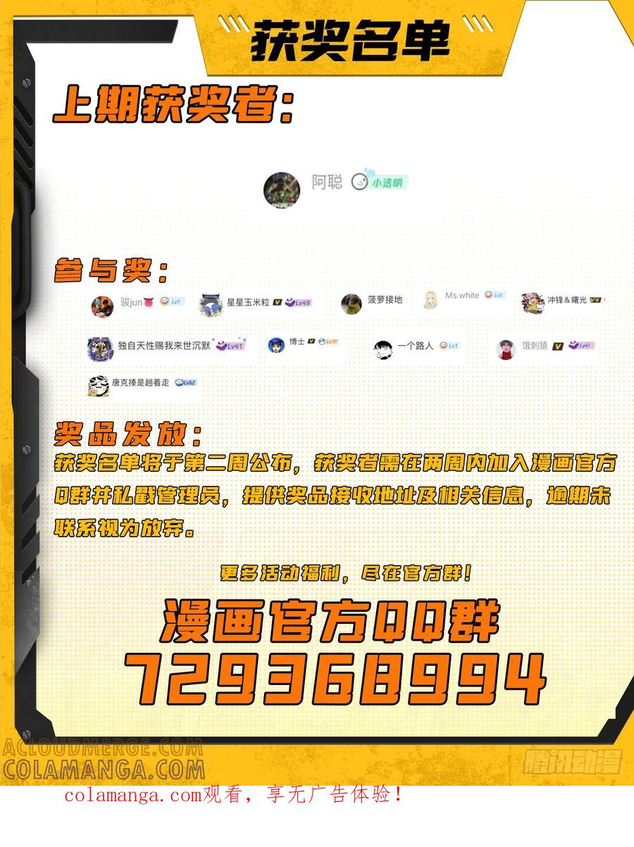 054 换装与小偷 第49页