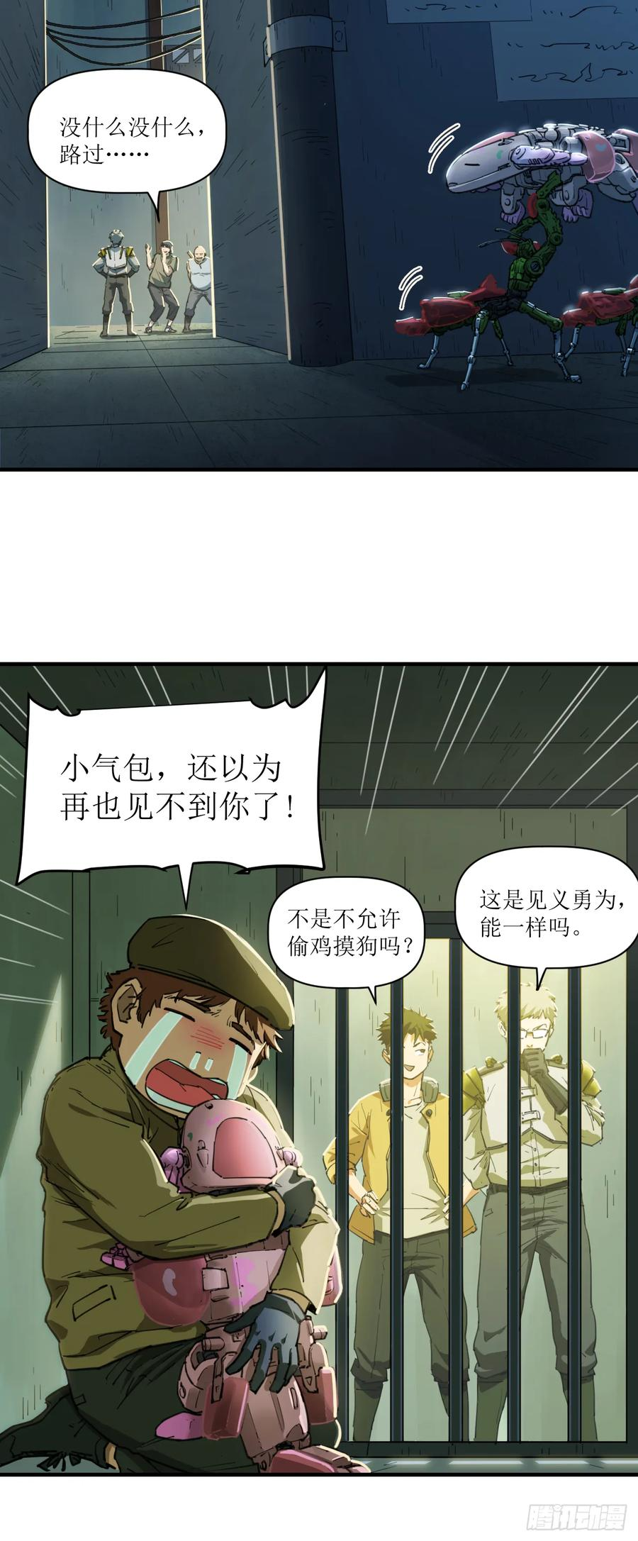 055 大典开启 第11页