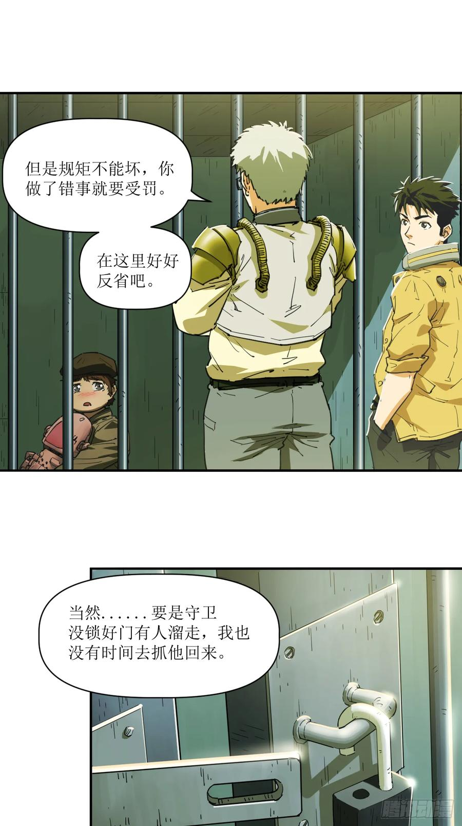 055 大典开启 第12页
