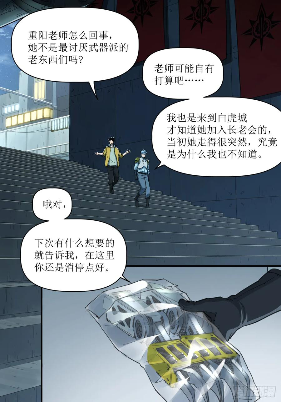 055 大典开启 第20页