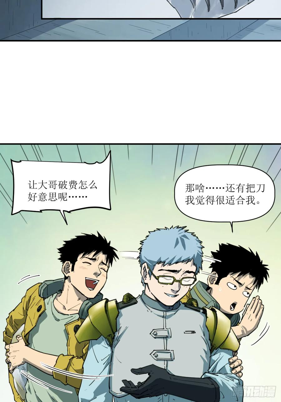 055 大典开启 第21页