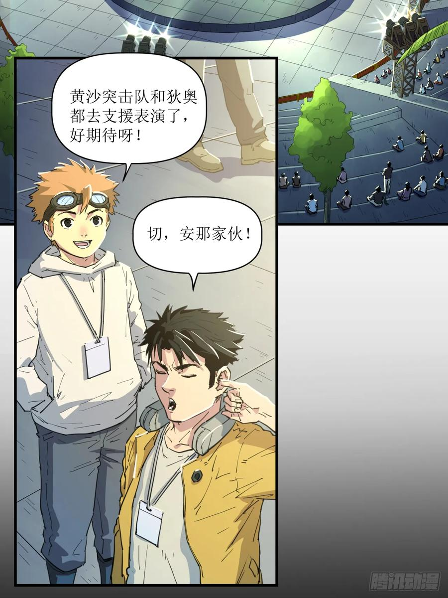 055 大典开启 第26页