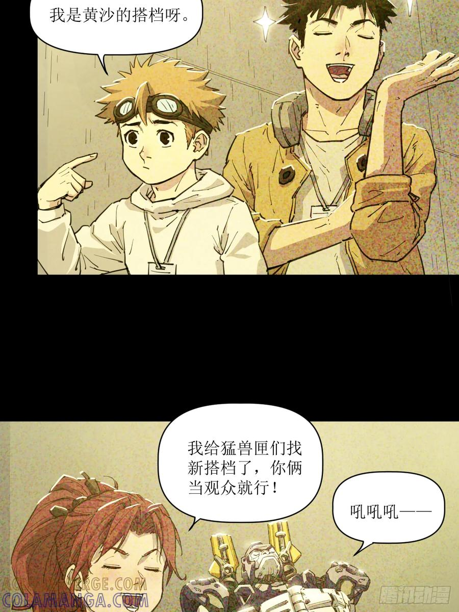 055 大典开启 第28页
