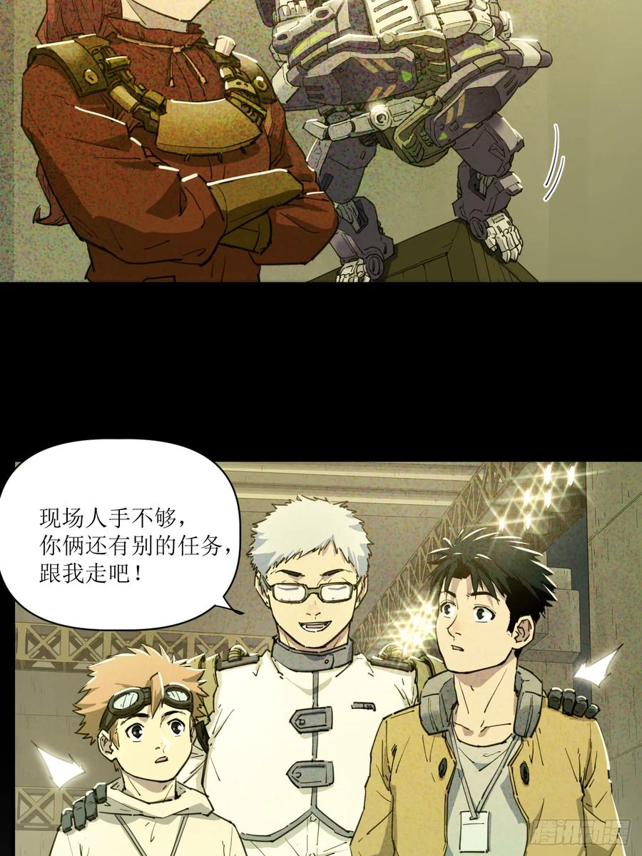 055 大典开启 第29页