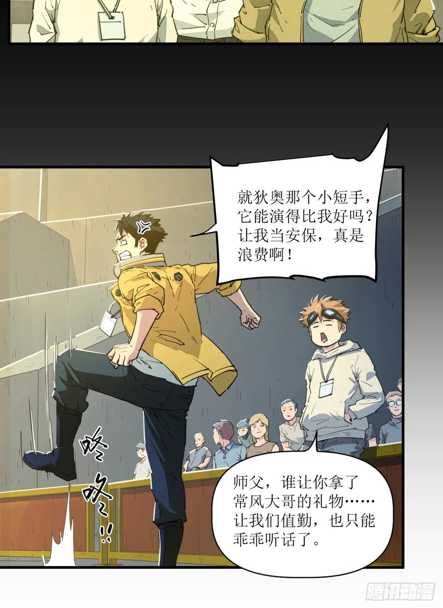 055 大典开启 第30页
