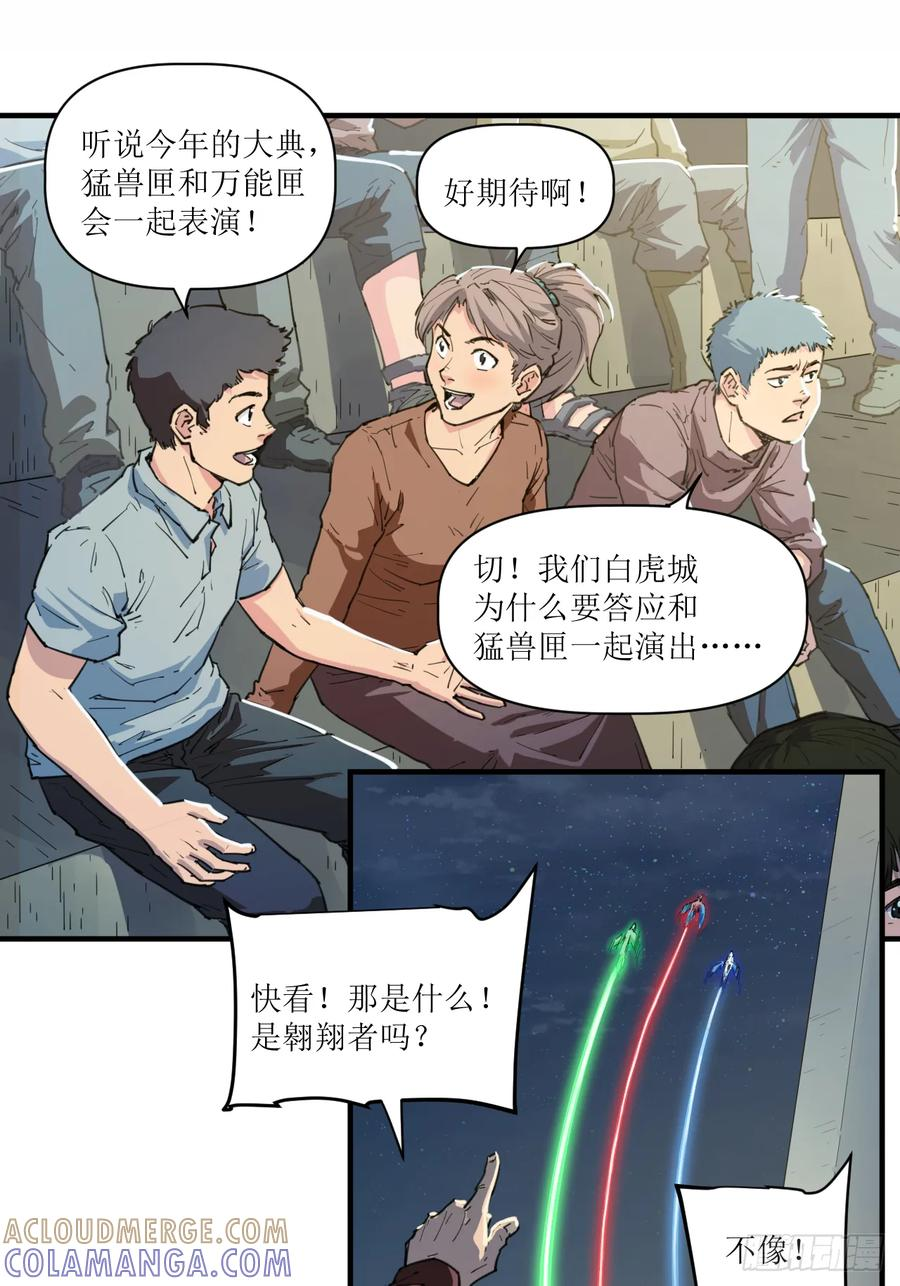 055 大典开启 第31页