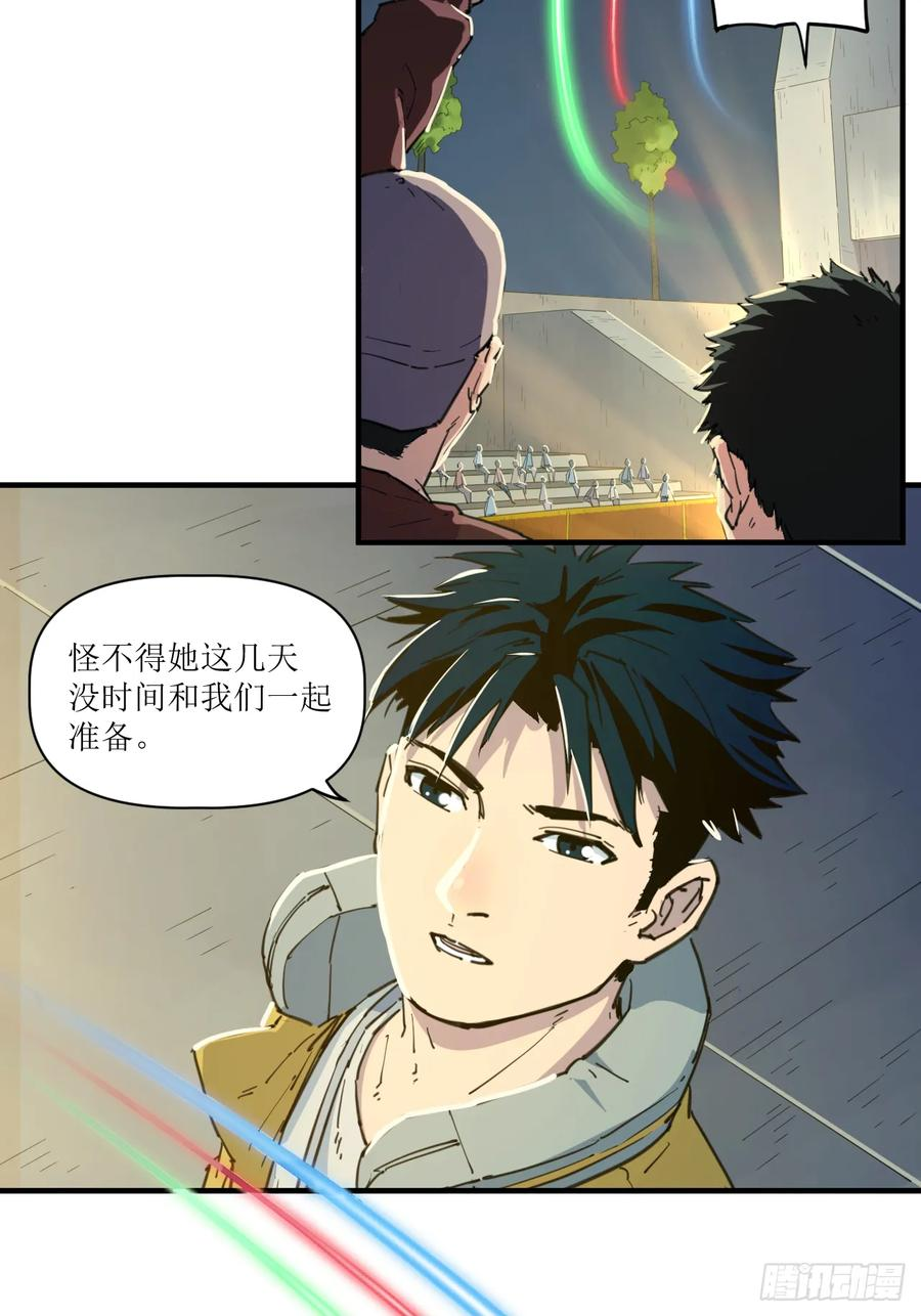 055 大典开启 第32页