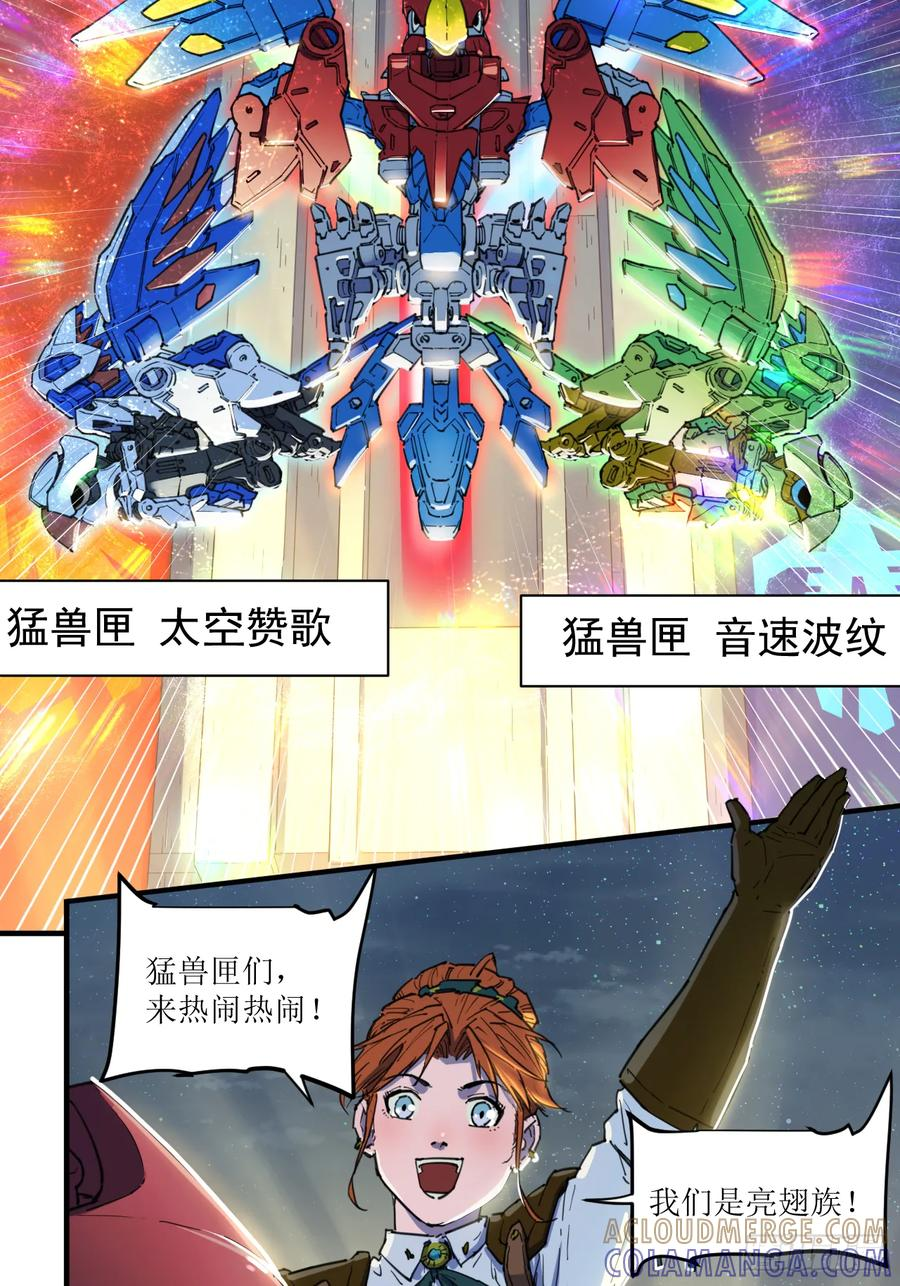 055 大典开启 第34页