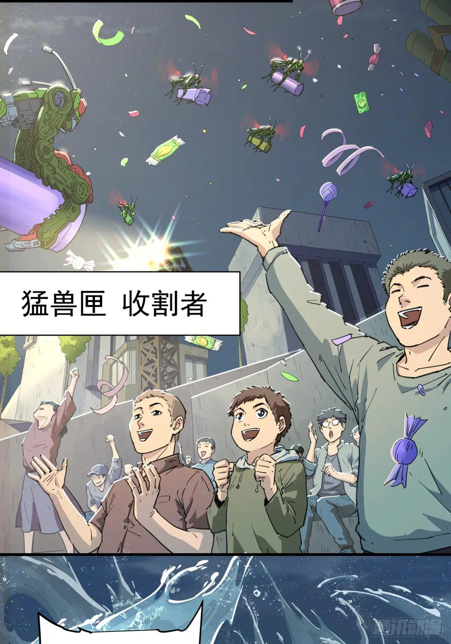 055 大典开启 第36页