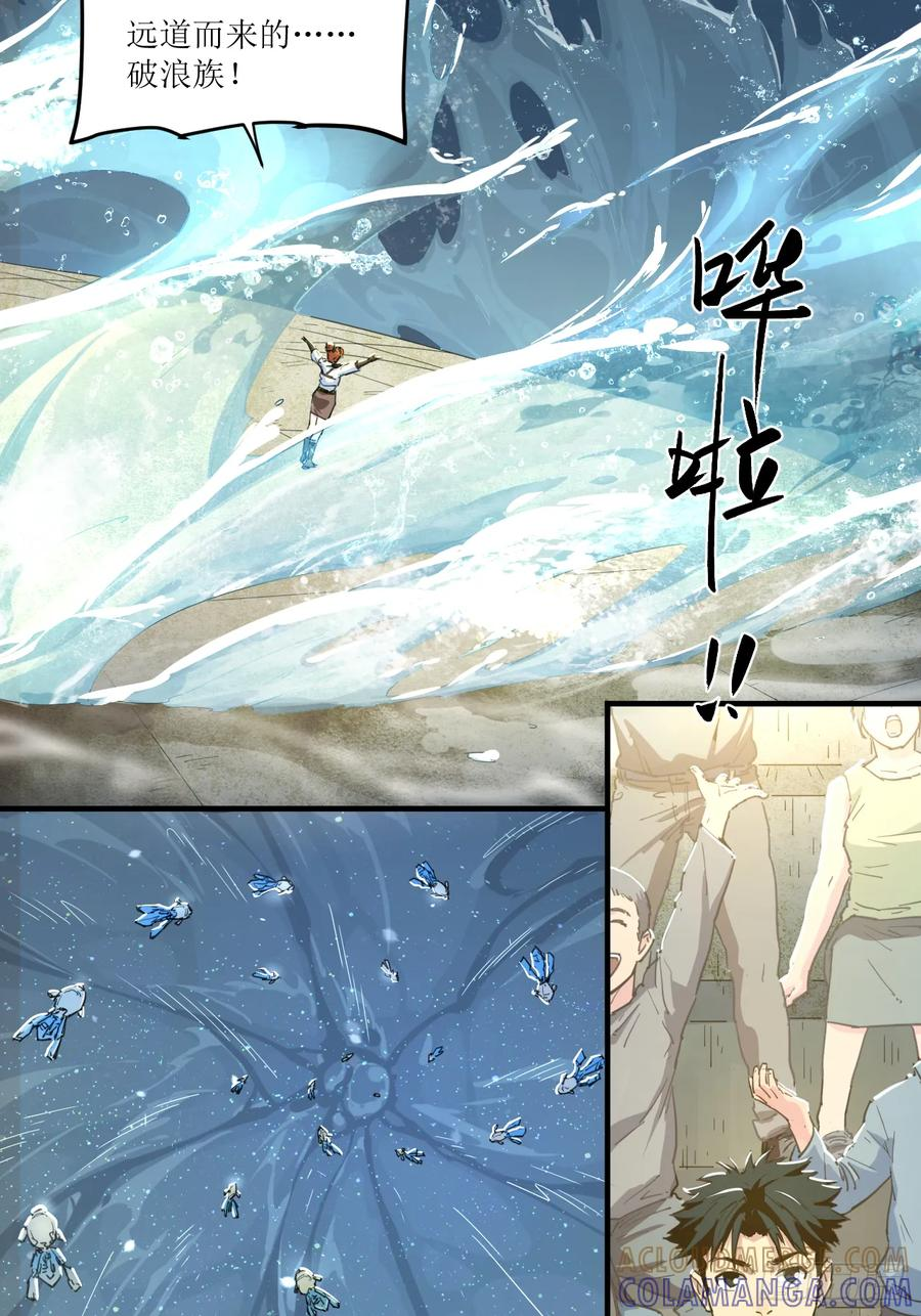 055 大典开启 第37页