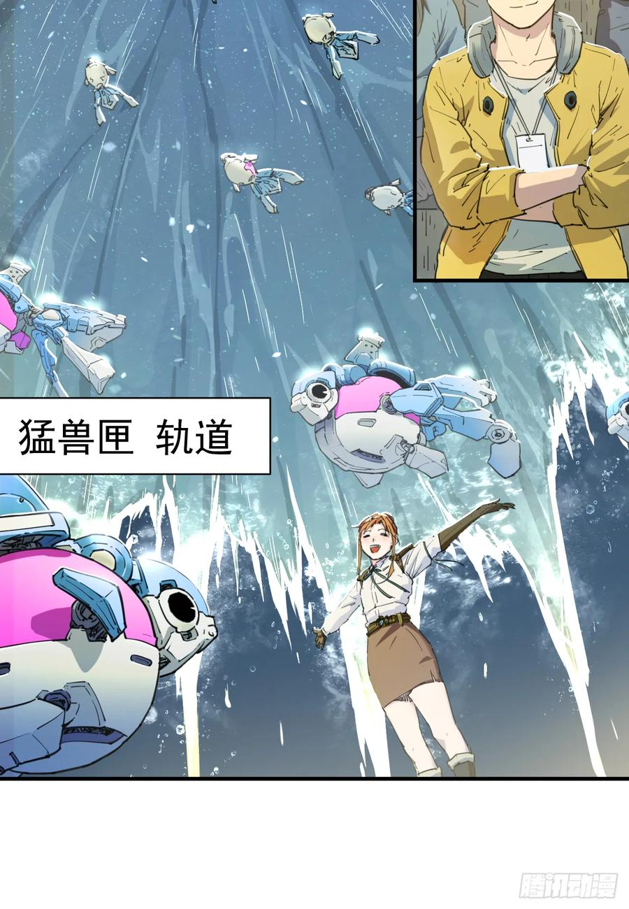 055 大典开启 第38页