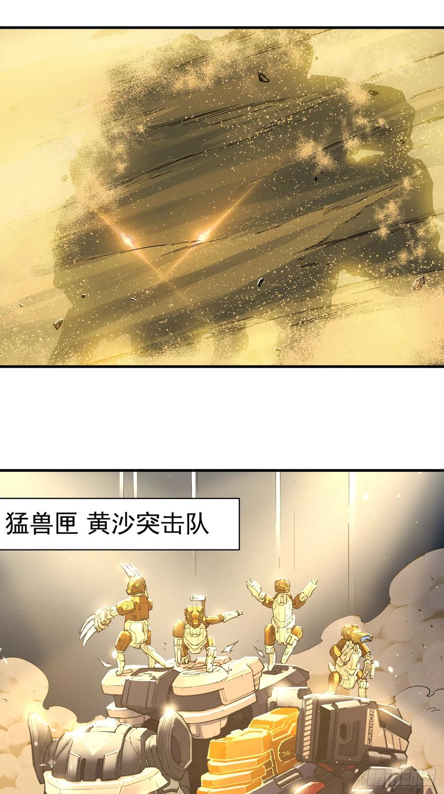 055 大典开启 第41页