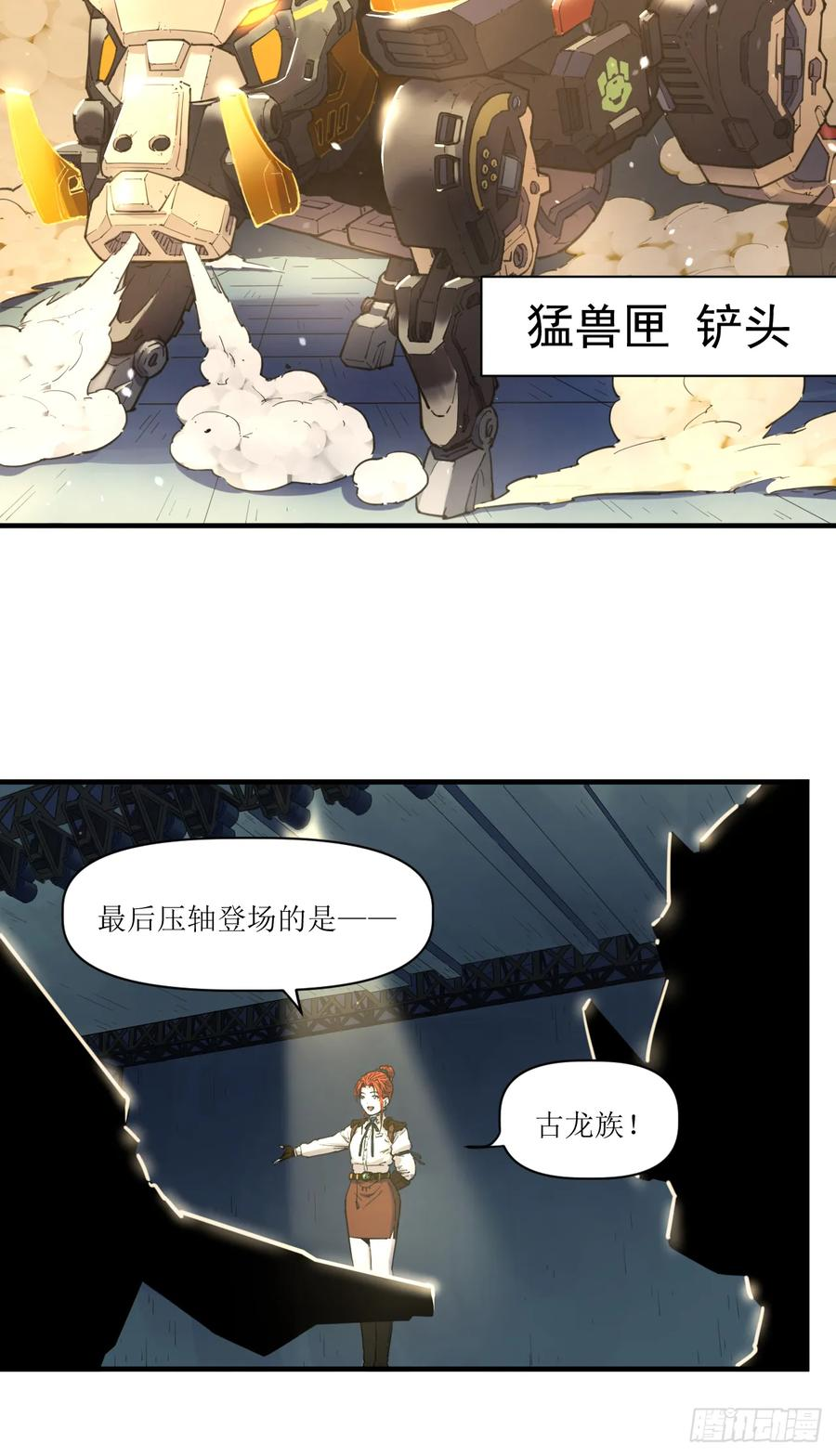 055 大典开启 第42页