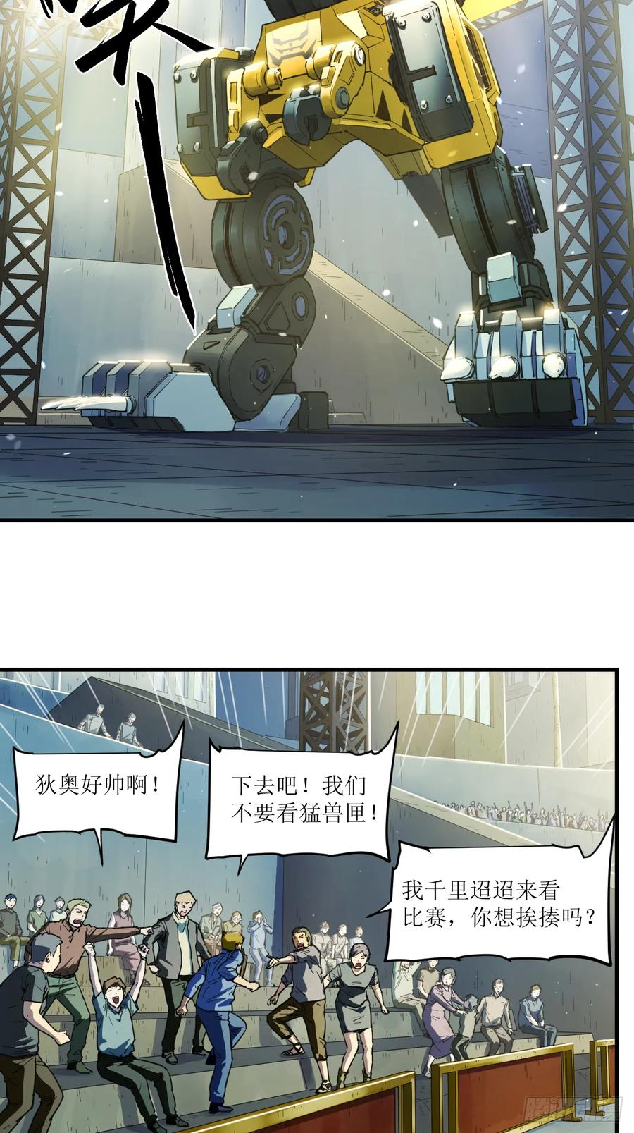 055 大典开启 第44页