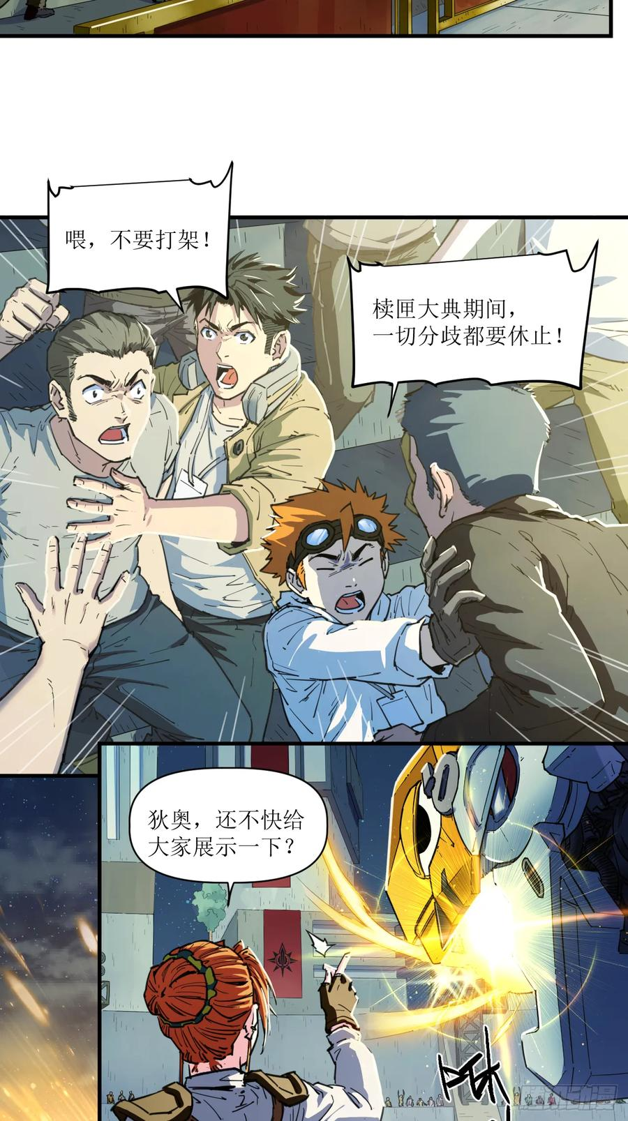 055 大典开启 第45页