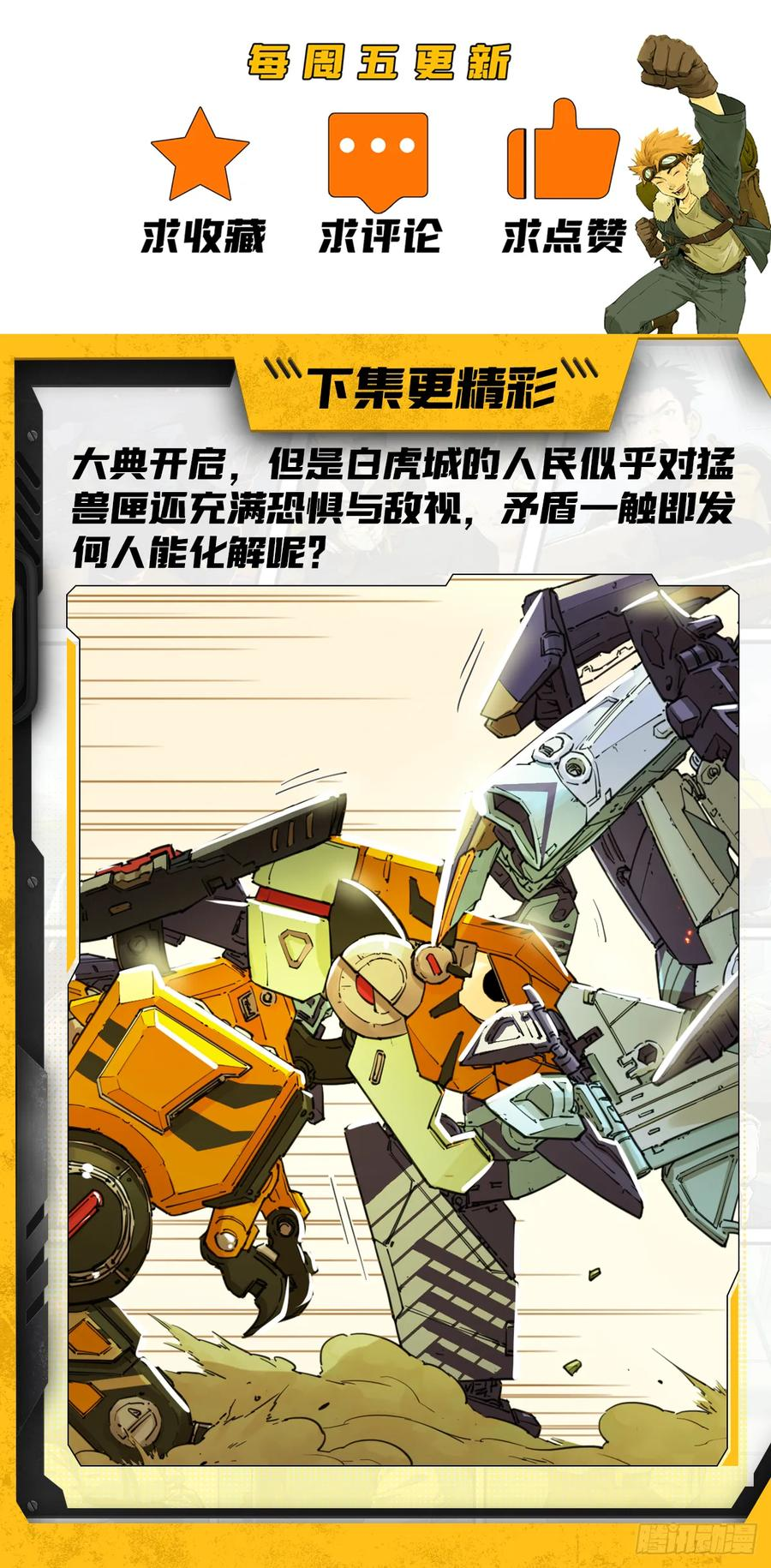 055 大典开启 第48页