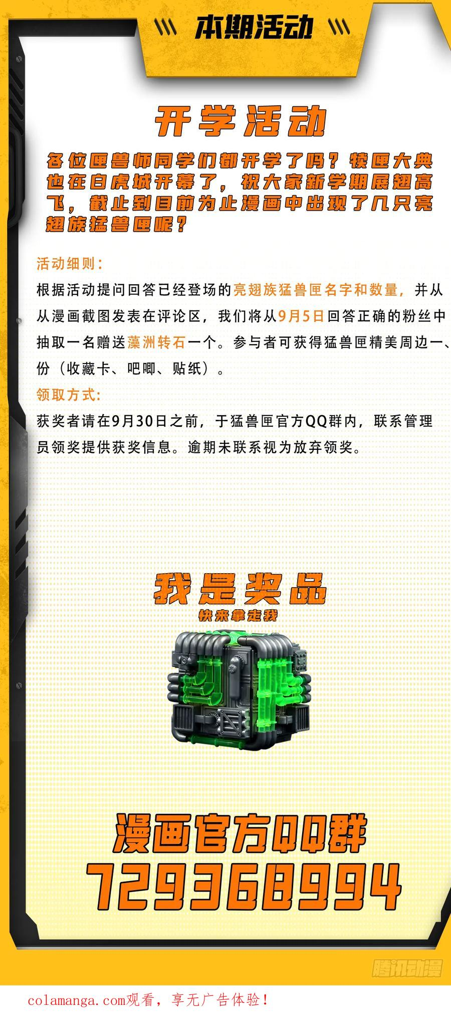 055 大典开启 第50页