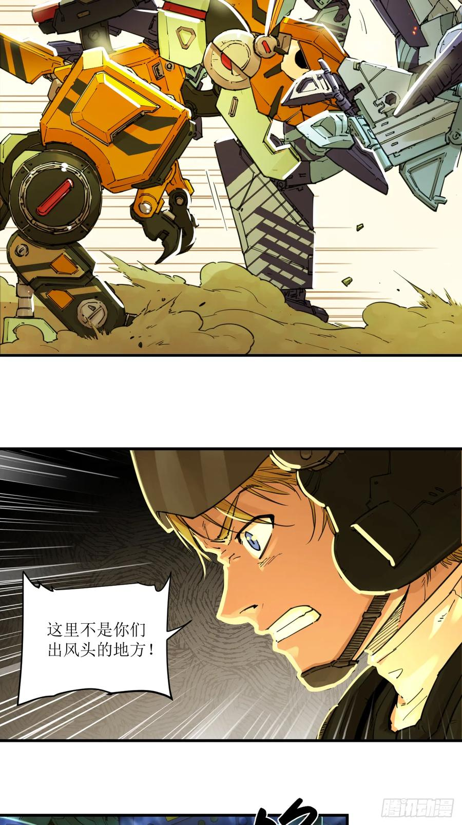 056 歌声抚人心 第8页