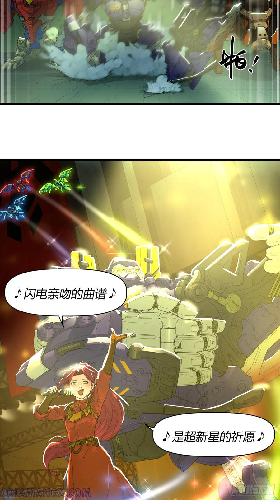 056 歌声抚人心 第11页