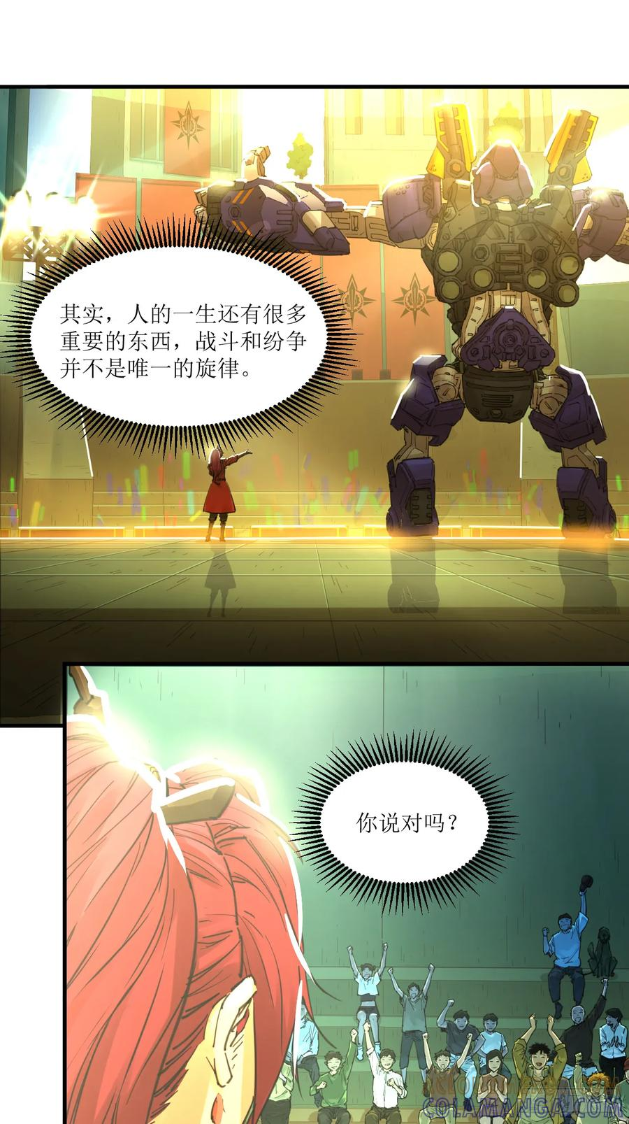 056 歌声抚人心 第13页