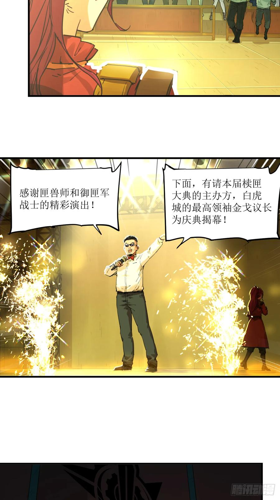 056 歌声抚人心 第14页