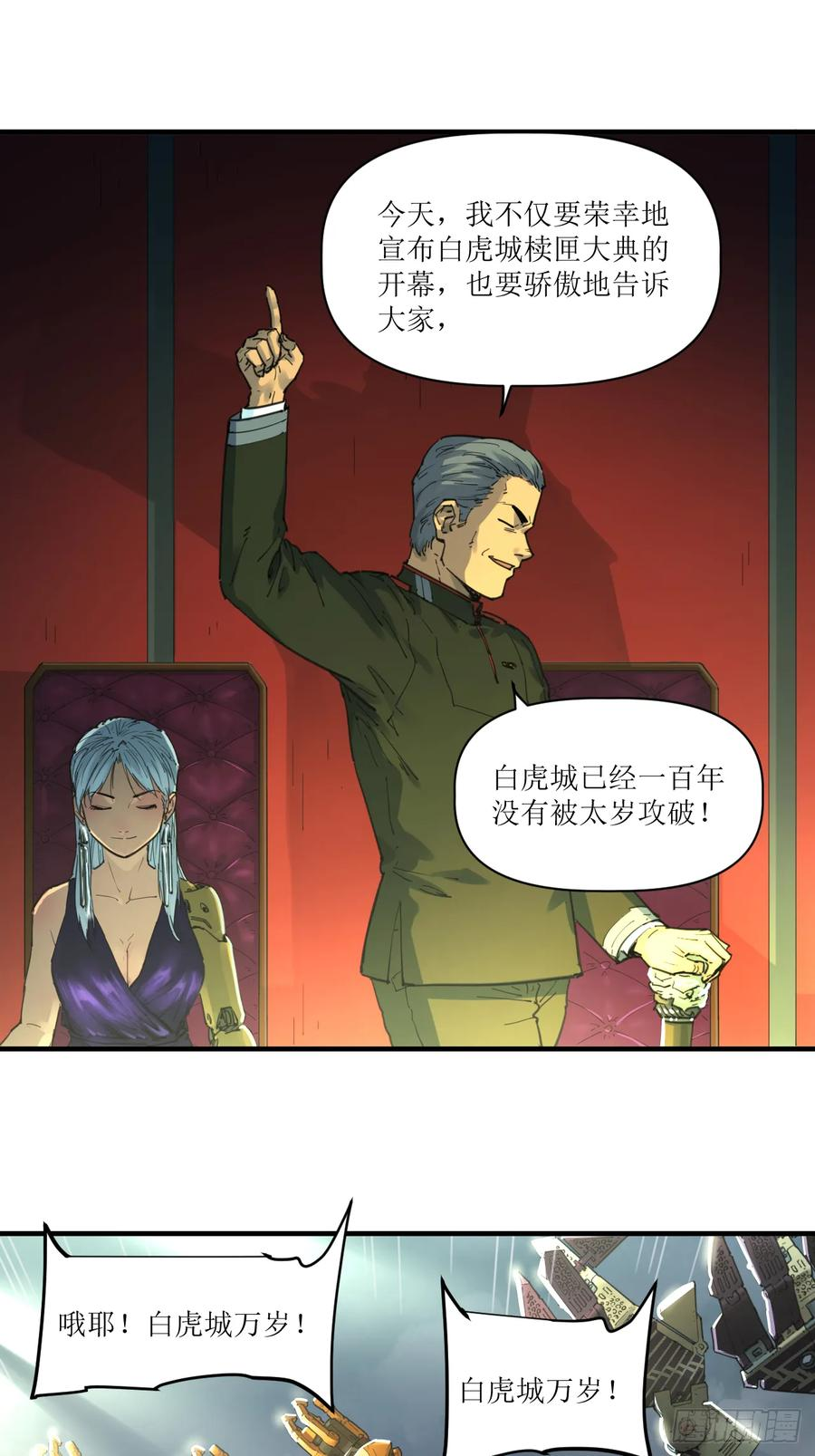 056 歌声抚人心 第16页