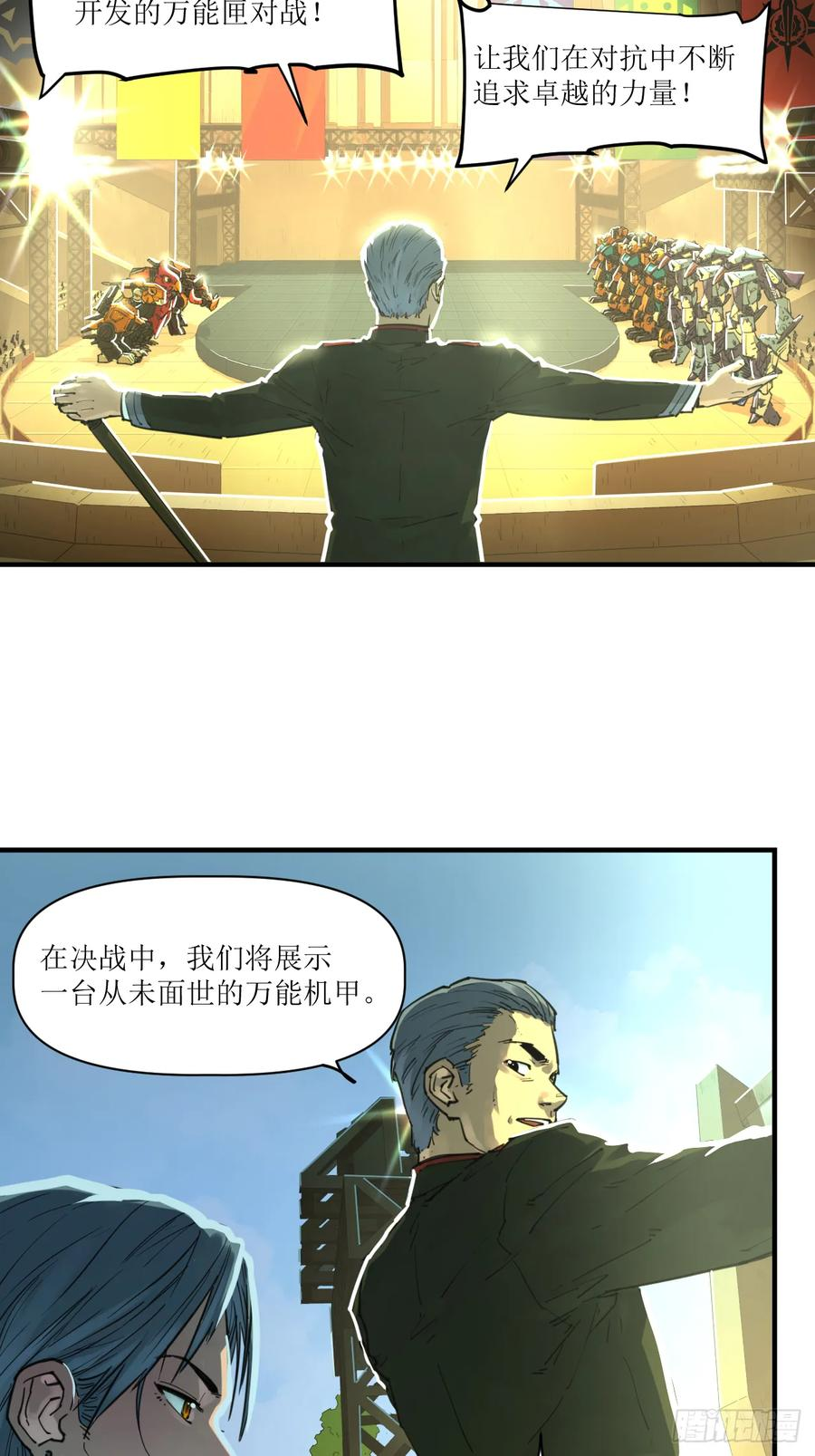 056 歌声抚人心 第18页