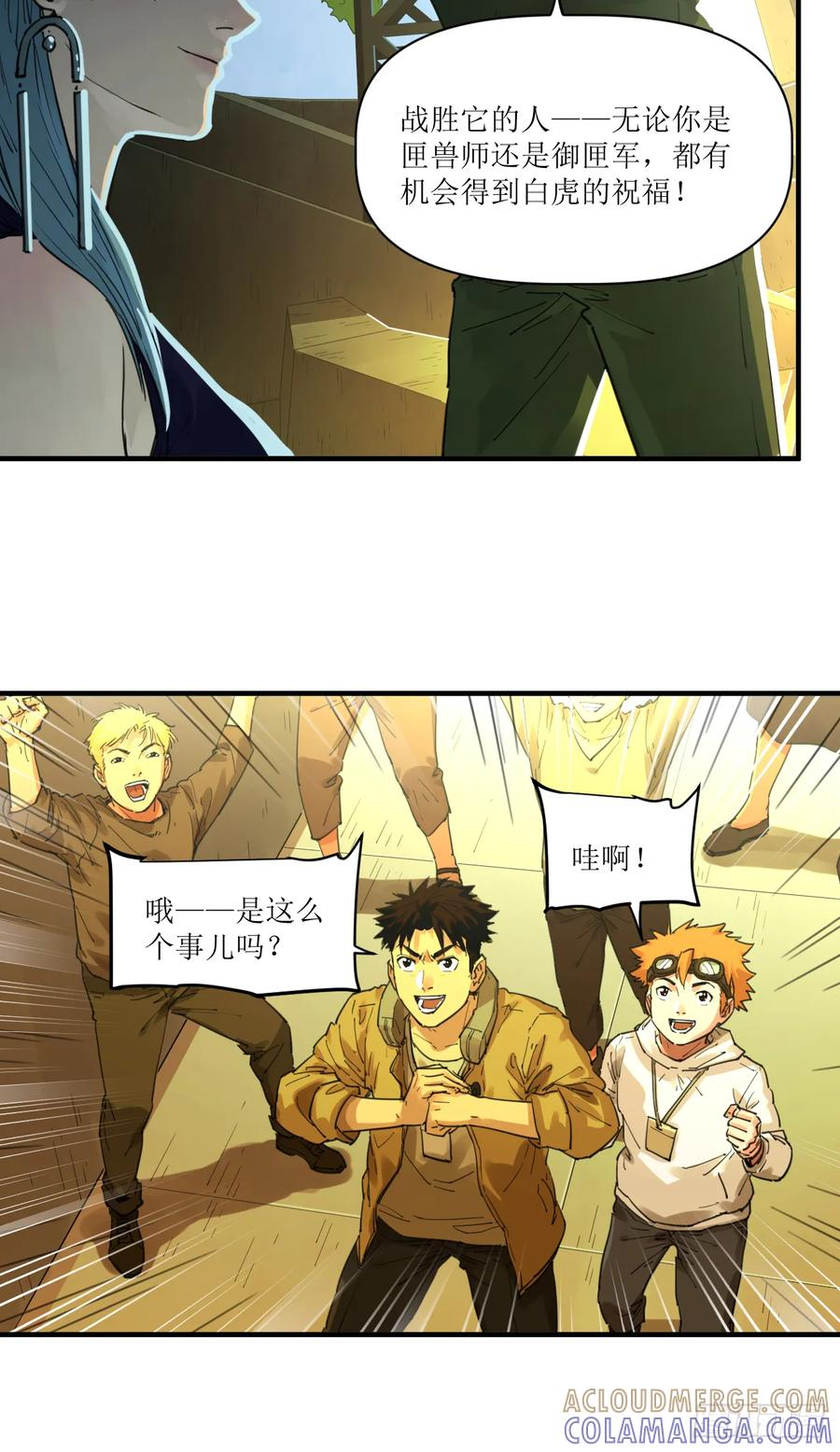 056 歌声抚人心 第19页
