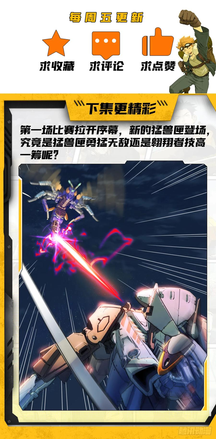 056 歌声抚人心 第24页