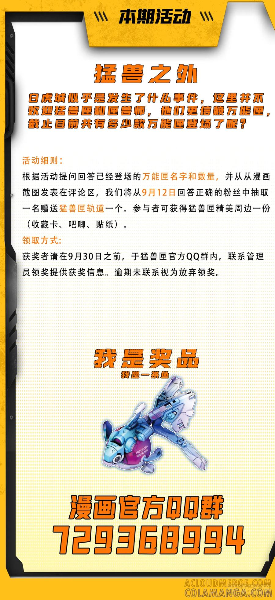 056 歌声抚人心 第25页