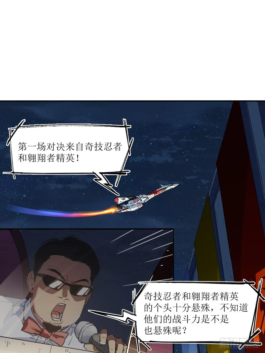 057 天空之争 第2页