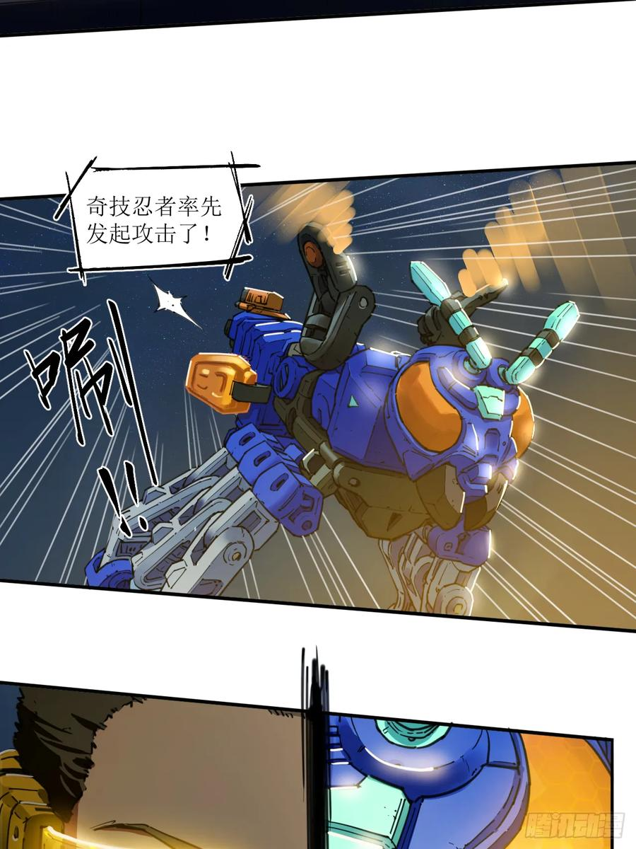 057 天空之争 第4页