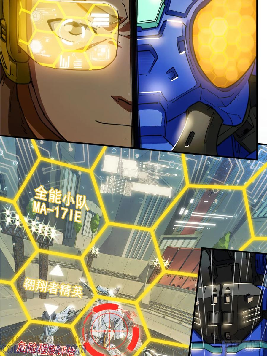 057 天空之争 第5页