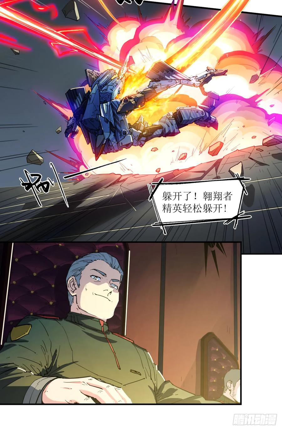 057 天空之争 第8页