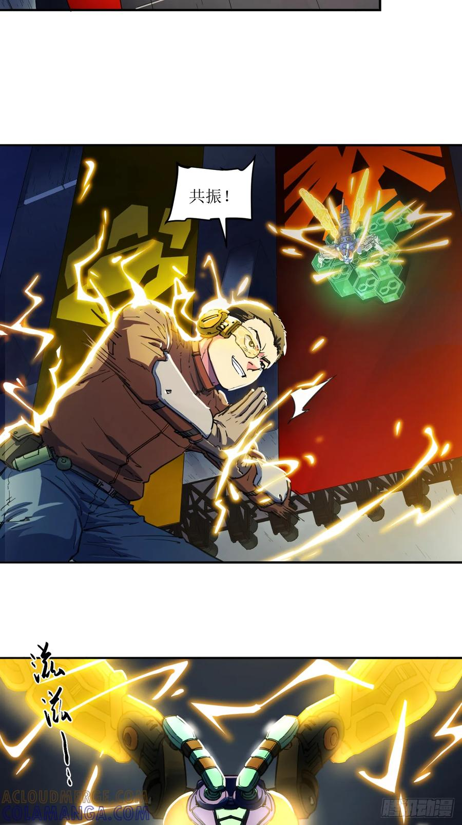 057 天空之争 第11页
