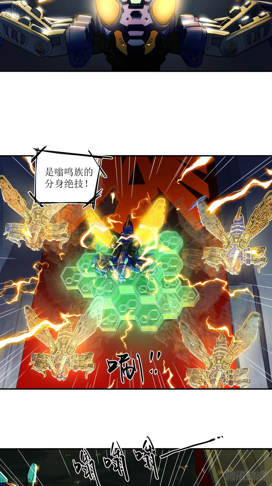 057 天空之争 第12页