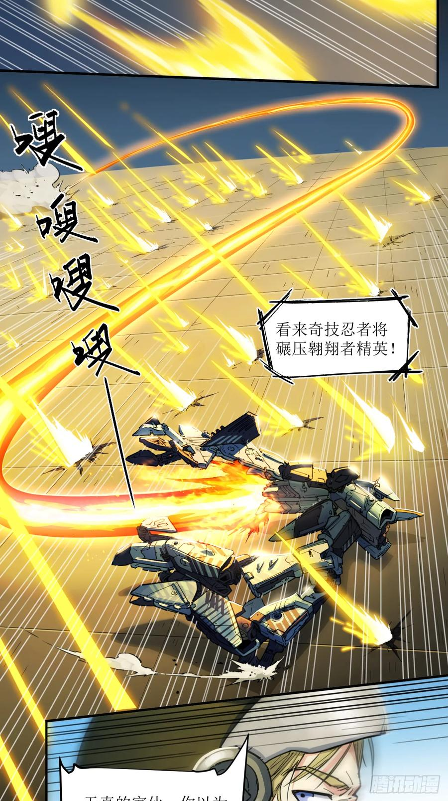 057 天空之争 第14页