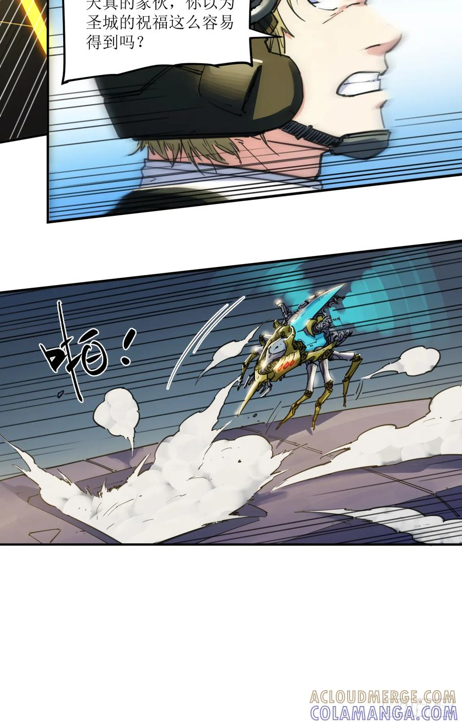 057 天空之争 第15页